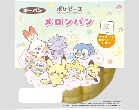 「ポケピース」シール付ポケモンパン発売、ピカチュウ･ポッチャマ･ヒバニー･モクローなど描いた全25種類の“キラキラ”デコキャラシール 第一屋製パン 食品産業新聞社ニュースweb