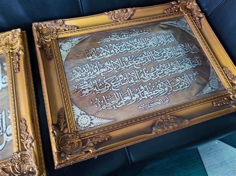 Frame Arabic - Frame ayat Quran, Furniture & Home Living, Home Decor, Frames & Pictures on Carousell