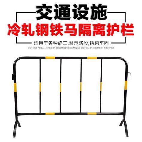 铁马防护栏 镀锌管临时施工围栏市政隔离路栏道路移动安全围挡 阿里巴巴