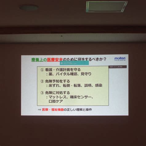 勉強会実施報告 褥瘡（床ずれ）予防 特別養護老人ホームひかり