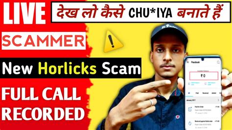 Live देखिए Phonepe Fraud कैसे होता है New Online Fraud Fraud Call