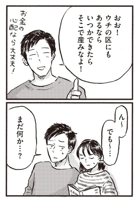 【マンガ】子どもが欲しいかわかりません＜第9回＞ ハードルが高いムリすぎる！ なのに「夫は他人事」。 東京バーゲンマニア