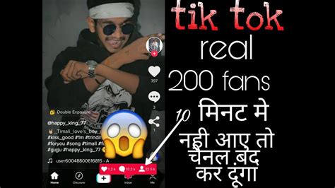 How To Increase Tiktok Real Followers And Likes 2020 YouTube