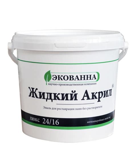 Жидкий наливной акрил ЭкоВанна для реставрации ванн комплект на ванну 1 ...