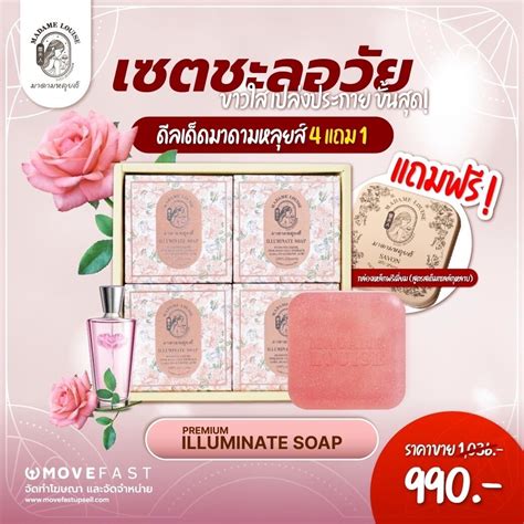 สบู่มาดามหลุยส์ สบู่โกลด์เปปไทด์ Age Defy Soap สบู่พรีเมียมสูตรใหม่ อิลลูมิเนท โซพ โรส ไดมอนด์