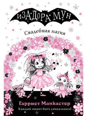Книга Старик Хоттабыч (Эксмо) . Автор Лазарь Иосифович Лагин ...