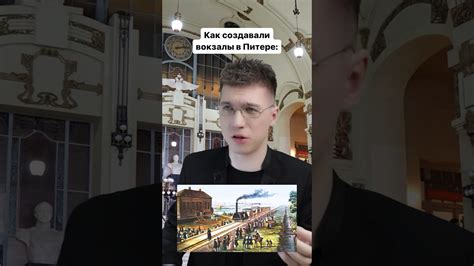 Какой вокзал в Питере нравится тебе больше всех? 😅🤟 #вокзал #вокзалы # ...