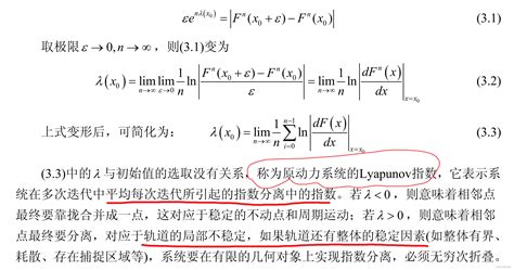 如何计算lyapunov Exponent Spectrum？matlab计算李雅普诺夫指数你好我想和你讨论一下lyapunov