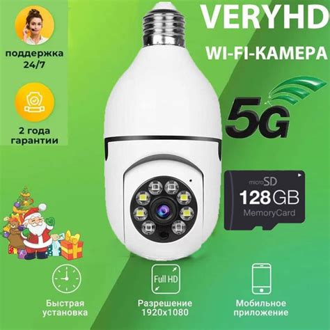 Характеристики Беспроводная камера видеонаблюдения wifi 3 Мп (2560х1440 ...