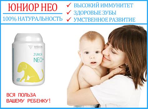 Витамины Vision: витаминные комплексы для детей