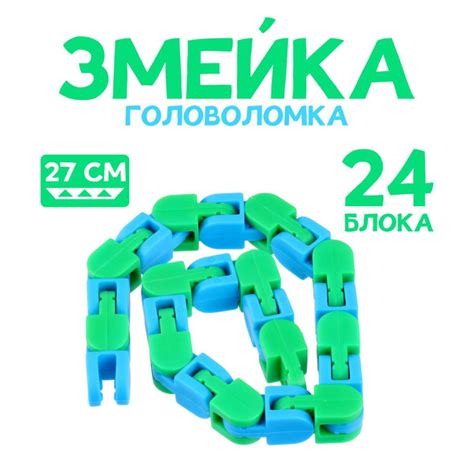 Головоломка Змейка - купить с доставкой по выгодным ценам в интернет ...