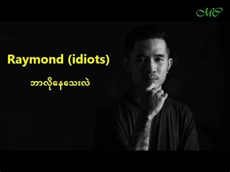 ဘာလိုနေသေးလဲ Raymond Idiots Myanmarsong2022 Chords Chordify