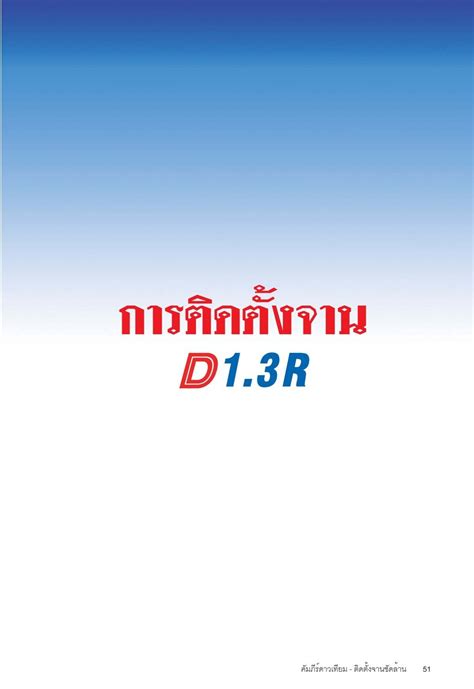 à¸§à¸´à¸ à¸µà¸ à¸²à¸£à¸ à¸´à¸ à¸ à¸±à¹ à¸ à¸ à¸²à¸ à¸ à¸²à¸§à¹ à¸ à¸µà¸¢à¸¡ Psi D13r