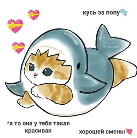 Pin von Starcrochet auf Пожелания хорошей смены | Katze zeichnen ...