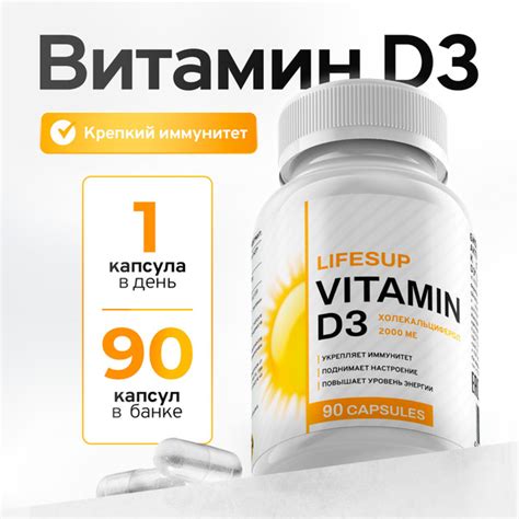 Витамин Д3 - купить с доставкой по выгодным ценам в интернет-магазине ...