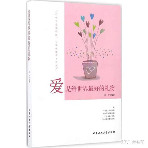 妈妈，请这样爱我（一个孩子的自诉） 知乎