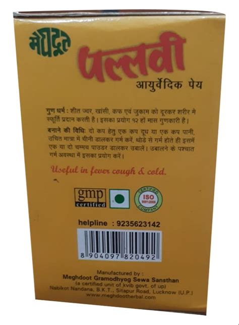 Granules Natural Meghdoot Pallavi Ayurvedic Tea Khadi India