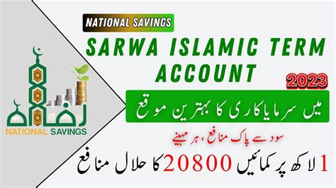 Sarwa Islamic Term Account Sarwa Islamic Savings Account Rrofit