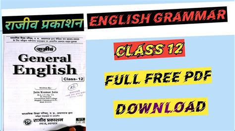 Class 12 English Grammar Book Pdf Kaise Download Karenclass 12 English Book Pdf File Youtube