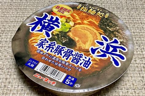 セブン限定【極麺処】横浜「家系豚骨醤油」vsニュータッチ「凄麺 横浜とんこつ家」徹底比較