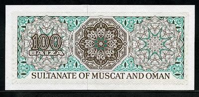 Sultanate of Muscat and Oman currency 100 Baiza note, 1970 issue|World ...