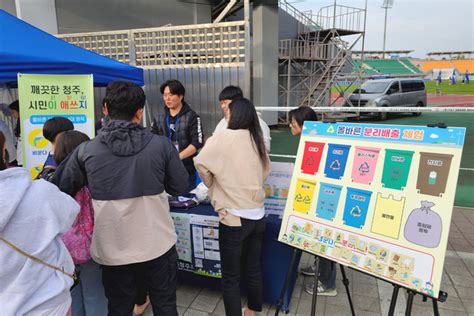 충북청주 청주시축구협회와 ‘올바른 분리배출 릴레이 피켓 챌린지