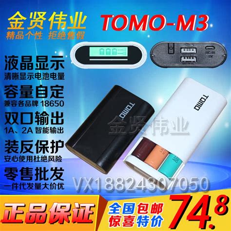 Купить Блок для аккумуляторов 18650 18650电池盒充电宝移动电源tomo充电器双usb输出显示屏 ...
