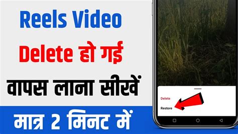 Instagram Se Delete Reels Video Wapas Kaise Laye How To Recover