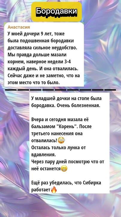 Бальзам широкого спектра действия "Корень" - YouTube