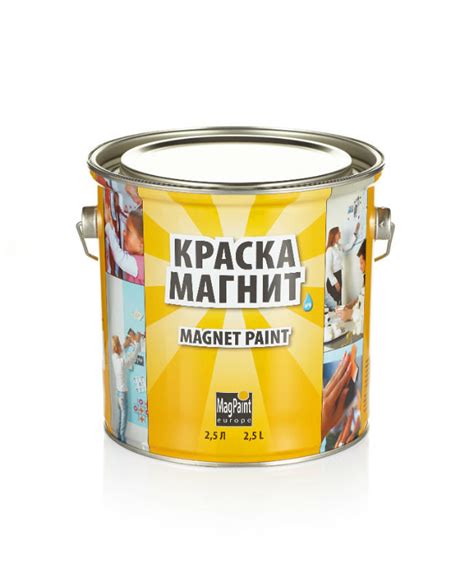 Краска с эффектом магнитной доски - купить в интернет-магазине Досмаг в ...