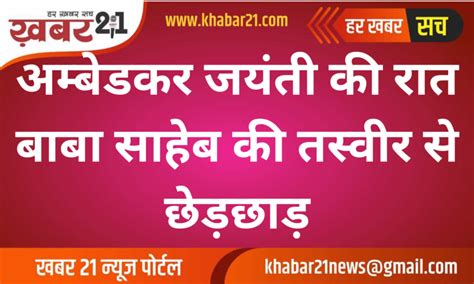 amabdakara jayata ka rata bb sahab ka tasavara sa chhaugdhachhaugdha khabar