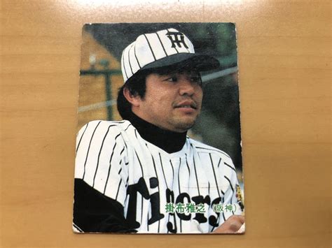 【傷や汚れあり】カルビープロ野球カード 1985年 掛布雅之阪神タイガース No94の落札情報詳細 ヤフオク落札価格検索 オークフリー