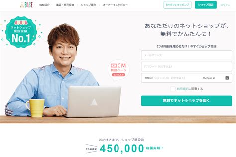 【初心者向け】簡単な専用ecサイト作成方法！ecサイトを活用するメリットも解説！ せどり物販副業ブログ【sキングダム通信】