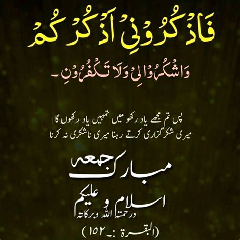 Top 999 Jumma Mubarak Images In Urdu Amazing Collection Jumma