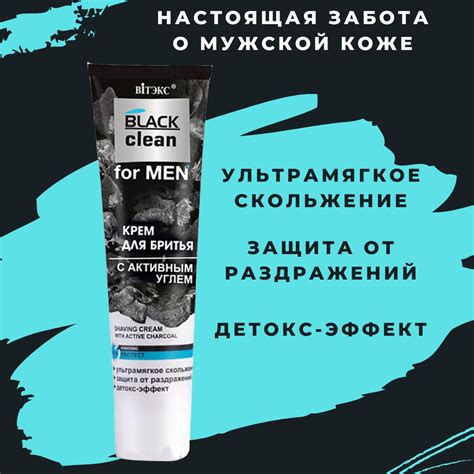 Витэкс Средство для бритья, крем, 100 мл - купить с доставкой по ...