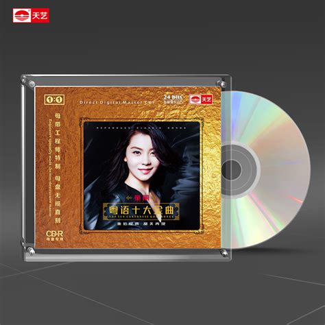 天艺唱片童丽粤语十大金曲11母盘直刻高品质无损hifi发烧音乐cd虎窝淘