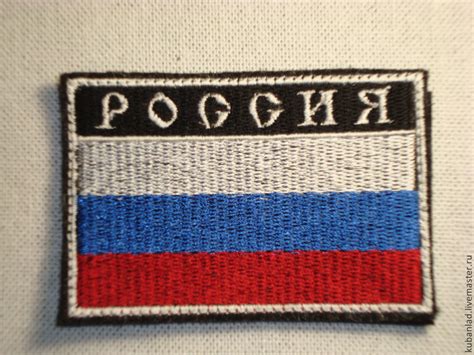 Шеврон Россия в интернет-магазине Ярмарка Мастеров по цене 250 ...