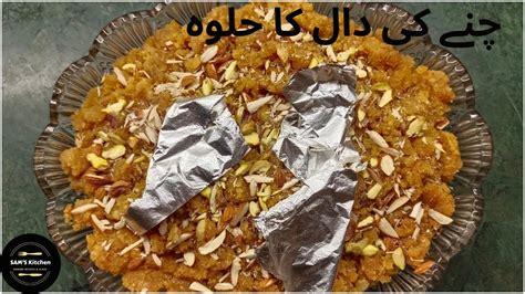 Chane Ki Daal Ka Halwa Chane Ki Daal Ka Halwa Recipe How To Cook Gram