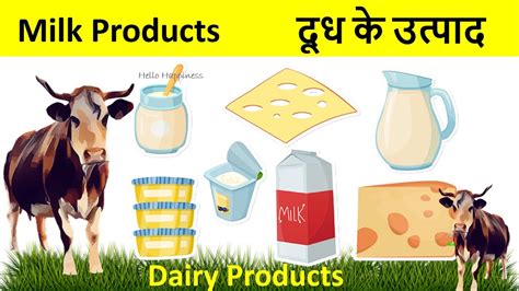 Dairy Product Names Hindi Milk Products दूध के उत्पाद Names Of Milk