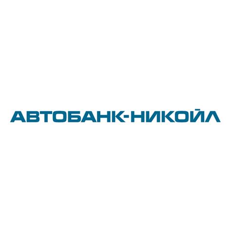 Autobank-Nikoil logo, Vector Logo of Autobank-Nikoil brand free ...
