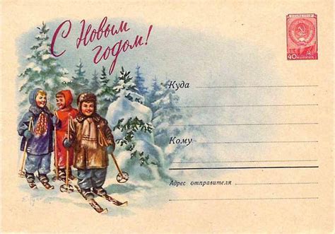 Первый советский новогодний конверт