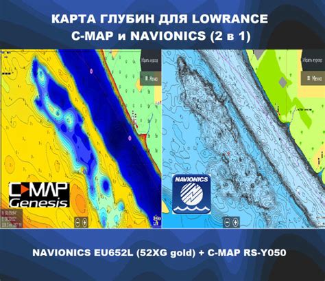 Lowrance C Map Navionics