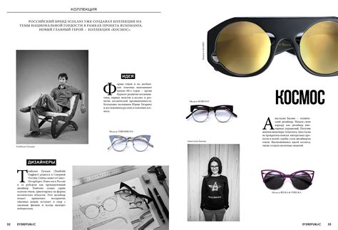 EYEREPUBLIC eyewear | people | art on Behance