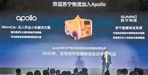 從百度apollo無人車到京東無人機：無人物流時代到來了 每日頭條