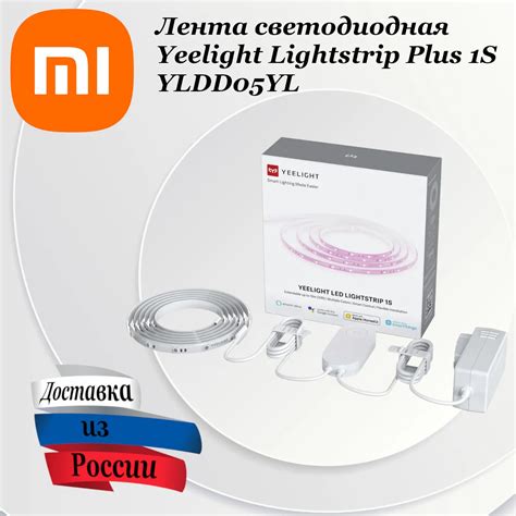 Светодиодная лента YeeLight Lightstrip Plus YLDD05YL | AliExpress
