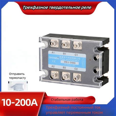 Трехфазное твердотельное реле, управляющее постоянным током AC220V 25А ...