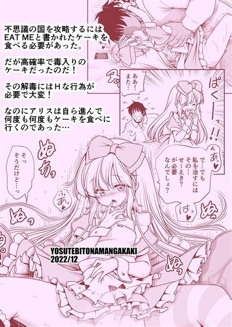 Ecchi Na Gedoku Ni Hamacchatte Jibun Kara Doku O Ukeru Komatta Alice Page 46 Nhentai Hentai