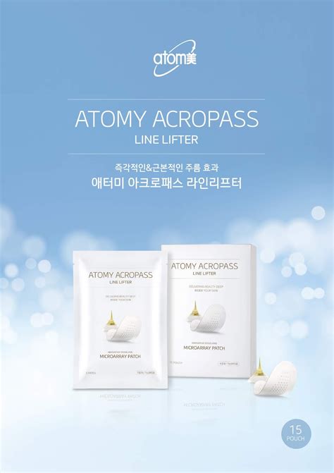 ATOMY ACROPASS LINE LIFTER 애터미 아크로패스 라인리프터 (ATOMY, 艾多美, Атоми, អាតូមី ...