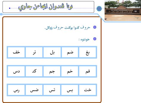 Tulisan Jawi Suku Kata Tertutup Jawi Tahun 2 Latihan Rangkai Kata