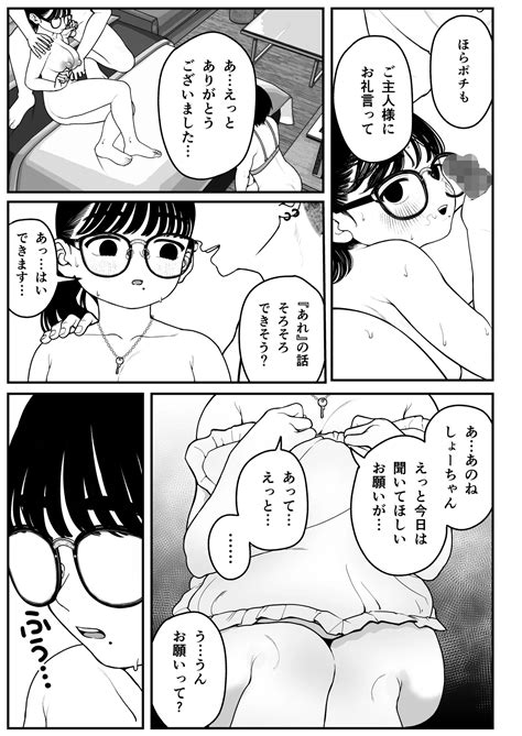 Boku To Kanojo To Goshujin Sama No Fuyuyasumi Soushuuhen Page Nhentai Hentai Doujinshi